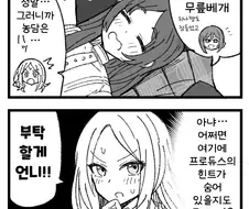[@] 누나력 강화중인 리나미를 본 세나