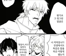 페이트) 파리스의 연애 상담 들어주는 만화