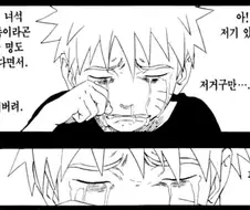 나루토가 따돌림을 당한 이유