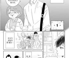 시골에서 만난 미소년.manhwa