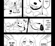 소년과 강아지 만화