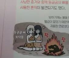 원시시대부터 시작된 지구온난화.jpg