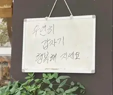 우연히 갑자기 행복해지세요