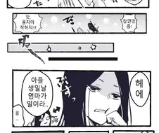 아이에게 귀신이 찾아온.manwha