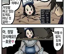 함정에 빠지지않는 소년manga