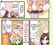 @)프로듀서 뒤를 따라가는 나나씨.manhwa