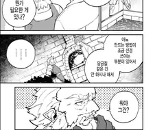 담금질 모르는 드워프 만화