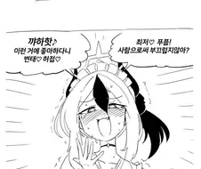 블루아카) 메스가키 카요코