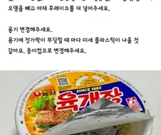 블라유저의 육개장사발면 피드백