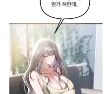 떡툰속 허전하다는 두 여자