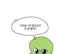 주류경제학자 둘리