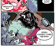 게임 아바타 만화