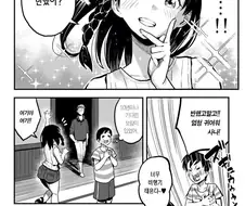 10년만에 만난 소꿉친구.manhwa