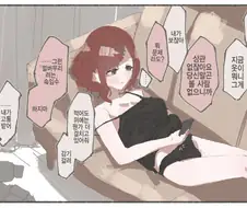 [@] 어떻게 입던 내 맘인데요.manhwa