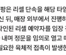 되팔이 새끼들은 ㄹㅇ 대단하다