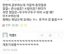 시험문제와 싸우는 옆방 사람