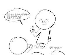 괴롭힘 당하는 아줌마 112에 신고해서 구해주는 만화