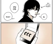 체인소맨) -콴시-가 -키시베-에게 선물 주는 만화