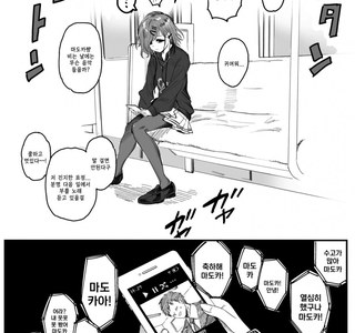@) 마도카쨩은 무슨 음악을 들을까?.manga