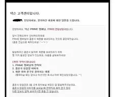 넥슨한테 결혼식 화환 선물 받은 피온유저.jpg