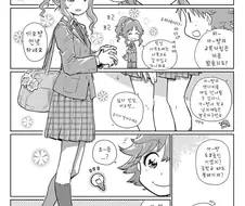 [@] 미오가 아이코 협박하는.manhwa