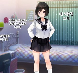 쿨한 여동생 만화