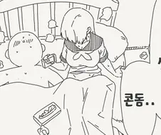 콘돔 다 쓰는 망가. manga