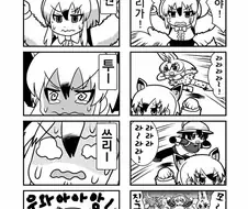 (케모노 프렌즈) 개미핥기 만나는 만화.manhwa