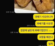 포항 출장감? 올때 과메기 좀 사와라