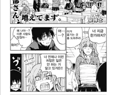 여고생이 둘로 늘어난 만화