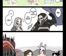 [후방] 데바데 여살인마들이 목욕하는 만화