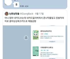 가족 명의 카드를 잃어버리면 안되는 이유
