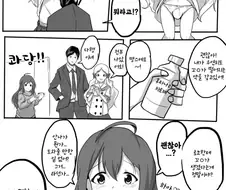 @)우연히 ㄲㅊ가 떨어지는 약을 갖고 있는 만화