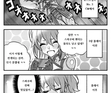 FGO) 이것이 압제를 벗어나는 길이다!.manga