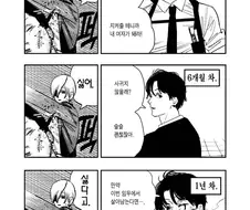 체인소맨)끈질기게 고백하는 아저씨