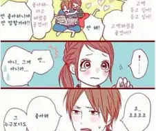 스크롤을 내릴수록 아아주 흐뭇해지는.MANGA