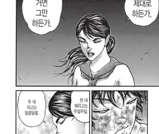 바키)너무 질질 끈다는 비판에 대처하는 번항게