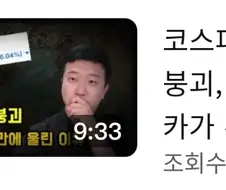 전인구: 코스피 6000붕괴