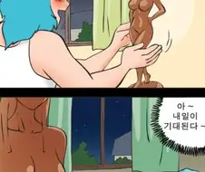 산에 쓰레기를 치워서 산신령께 선물을 받는 만화.manga
