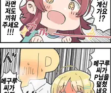 @) 눈치없는 카호.manga