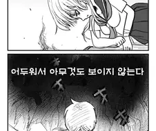 심연을 들여다보는 만화.manga