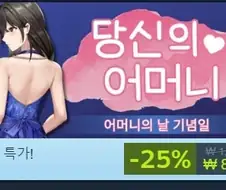 오싹오싹 스팀게임...jpg