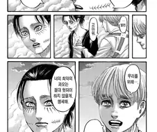 진격거) 결말분탕은 아직도많네..