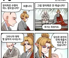 "엘프라고 영원의 삶을 사는건 아닙니다 중생이여"