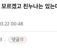 친누나랑 근친 소설 좀 쓰지 마라