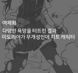 히로아카) TS데쿠가 바쿠고를 구하려 오는.manga