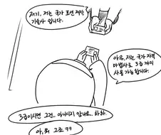 ㅈ밥만.manhwa