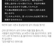 예전에 일본 사촌네 풋살팀이랑 같이 풋살을 했거든