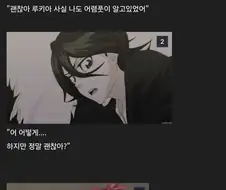 렌지, 사실 이치카는 네 딸이 아니야