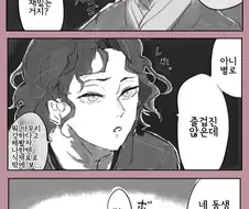 귀멸)뭐가 즐겁지?